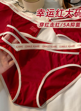 高级感红色大码内裤女款胖mm200斤性感勾人2026新款无痕特大码