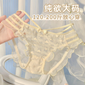 内裤 女胖mm200斤蕾丝性感勾人2026新款 女款 高级感女士大码 特大码