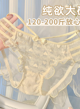 高级感女士大码内裤女胖mm200斤蕾丝性感勾人2026新款女款特大码