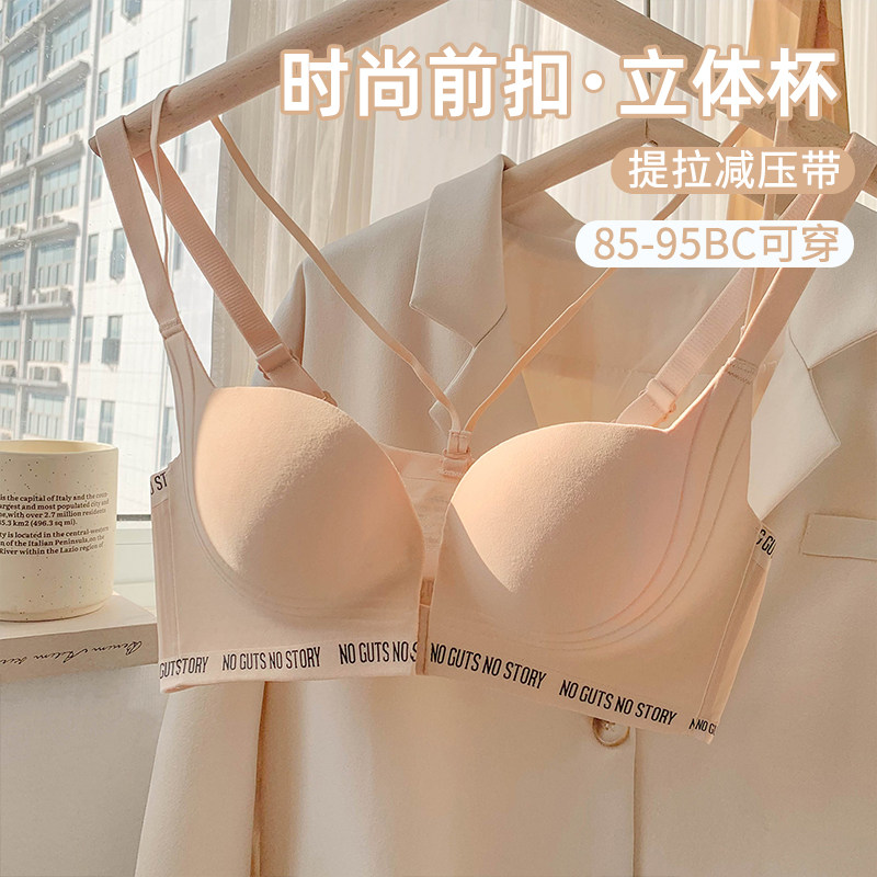 前扣大码胖MM薄款立体无痕女士内衣女2026新款承托提拉防下垂文胸