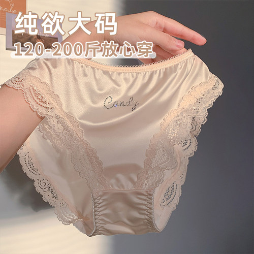 轻奢法式缎面蕾丝大码内裤女士