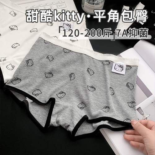 甜酷kitty印花罗纹针织平角内裤