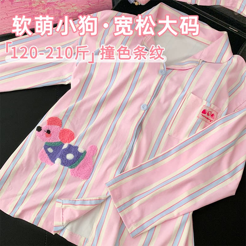 大码睡衣女胖mm可爱小狗2026新款加肥加大200斤可外穿家居服女生