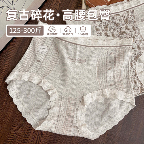 法式温柔竖纹碎花内裤
