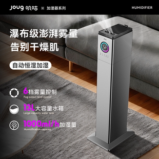 joug叽咕加湿器家用静音卧室大容量落地式智能空气净化除菌增湿器
