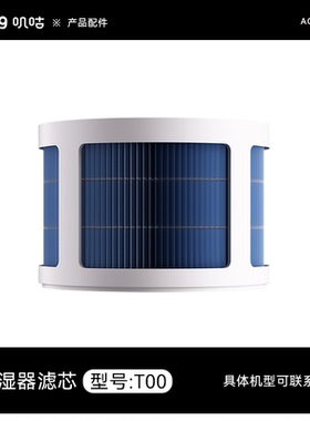 无雾加湿器T00无雾加湿器溶霉菌滤芯滤网