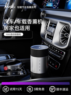 Joug吉古汽车香薰汽车香水智能自动香薰高端汽车香薰机持久香薰机
