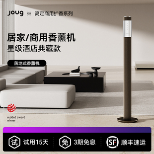 joug叽咕落地式香薰机酒店商用香氛机持久自动喷香机扩香机加香机