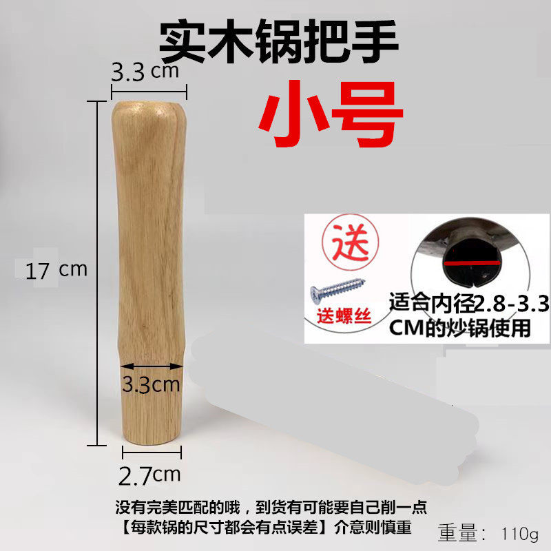 炒锅木把手柄大勺柄马勺锅手柄尖底炒锅木柄榉木手柄配件防烫木柄,厨房/烹饪用具,锅具可拆卸把手,淘宝优惠券,粉丝福利购,淘宝优惠卷