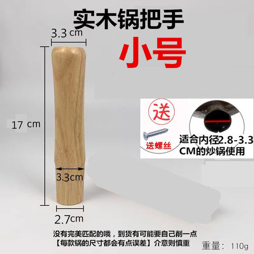 炒锅木把手柄大勺柄马勺锅手柄尖底炒锅木柄榉木手柄配件防烫木柄