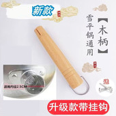 吉川日式 进口实木榉木雪平锅木柄把手 通用替换手柄 奶锅单柄配件
