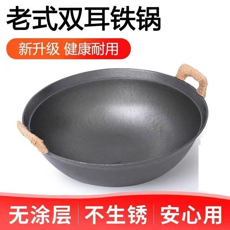 老式铸铁锅双耳炒锅生铁无涂层炒菜锅不粘锅家用燃气灶专用炒菜锅,厨房/烹饪用具,炒锅,淘宝优惠券,粉丝福利购,淘宝优惠卷