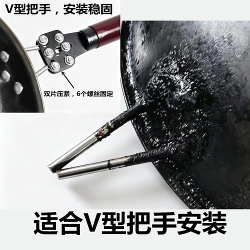 汤锅奶锅把实木手柄老式炒锅三孔V型把手配件通用烧不烂钢筋锅把