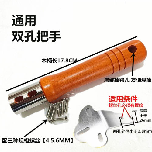 双孔通用型锅柄平底锅炒锅把手柄锅配件实木防烫锅把手炒菜锅柄