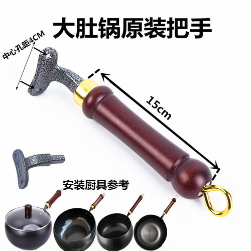 大肚锅木柄榉木手柄实木手把日式奶锅汤锅通用替换把手铸铁配件