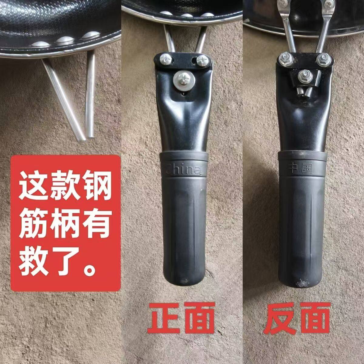 炒锅通用手柄铁质通用V型铁锅炒菜锅把柄配件v型钢筋双孔钢管把手