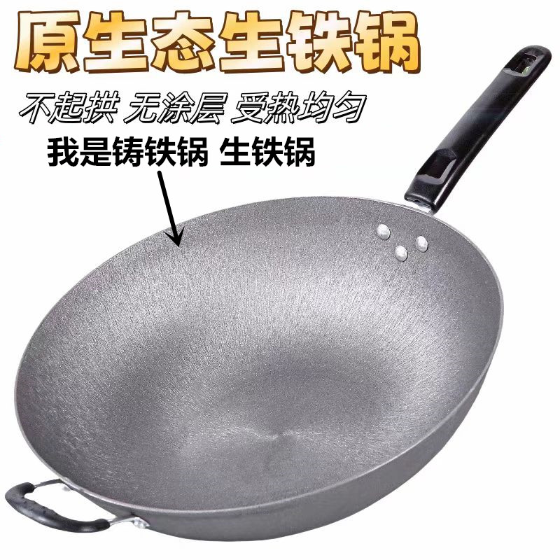 老式生铁锅燃气灶电磁炉适用铸铁炒锅无涂层炒菜锅不粘平底圆底锅