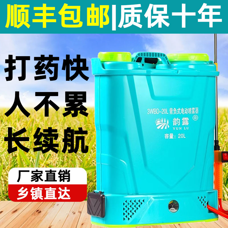 电动喷雾器农用多功能防疫消毒