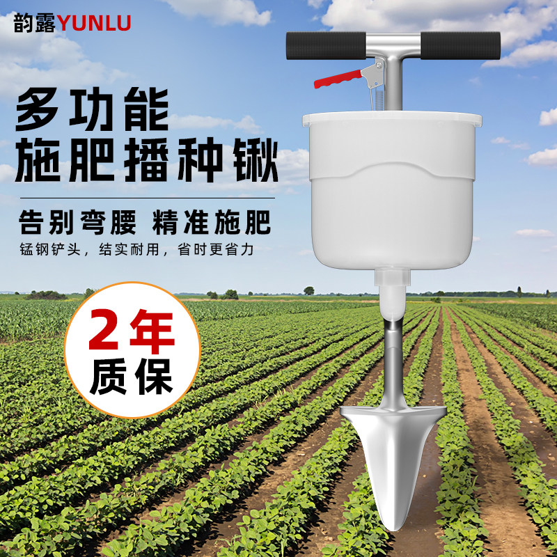 多功能果园铁锹下肥器