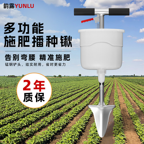 多功能果园铁锹下肥器