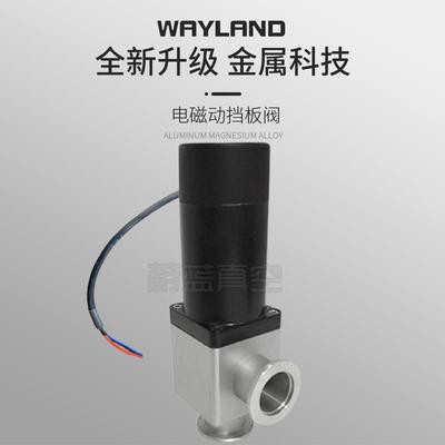 GDC高真空电磁动挡板阀电动角阀KF铝合金焊接式波纹管轴密封