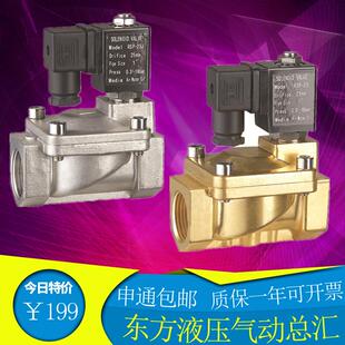 常闭 J不锈钢黄铜 余姚仪表圆星 电磁阀RSP