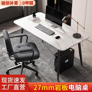 家用书桌卧室办公桌学生学习桌简易新款 轻奢岩板电脑桌台式 电竞桌