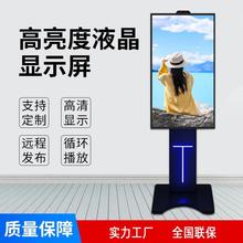 43 49 55寸高亮屏智能壁挂广告机落地立式商场橱窗户外宣传显示屏