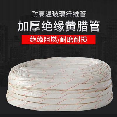 黄腊管绝缘套管整卷连续8/10/12/14/16/18/20mm加厚耐高温黄蜡管