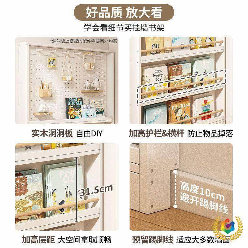 收纳架实木洞洞板置物架窄缝门后小户型书架薄柜子壁挂多层绘本架,住宅家具,搁板/置物架/家用陈列架,淘宝优惠券,粉丝福利购,淘宝优惠卷