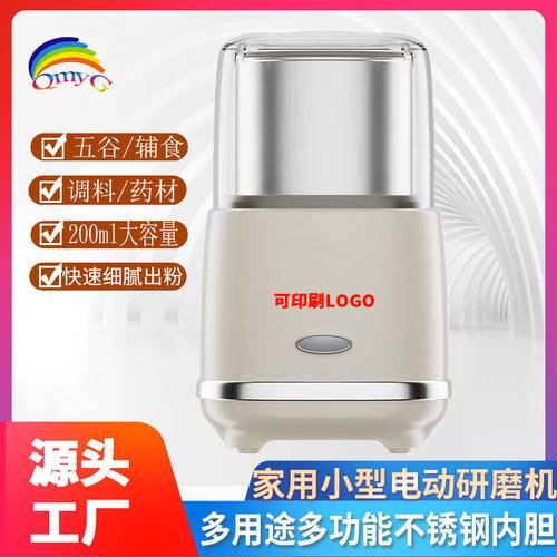 多功能辅食电动不锈钢