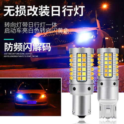 改装转向灯汽车ledTiHOM
