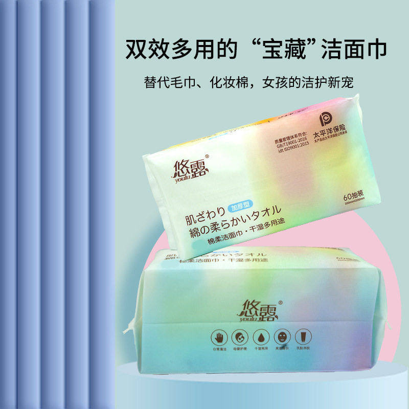 美容棉柔洁面卸妆洗脸巾 袋装60抽一次性湿巾 珍珠纹理清洁洁面,居家布艺,一次性洗脸巾/压缩毛巾,淘宝优惠券,粉丝福利购,淘宝优惠卷