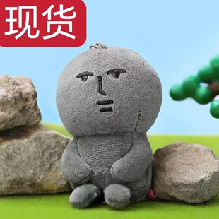 石头人挂件周边粉红兔子卡通毛绒挂件搞怪沙雕挂饰可爱礼物包挂件