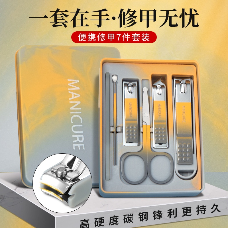 便携式指甲刀套装七件全套宿舍家用指甲剪斜口指甲钳修甲工具