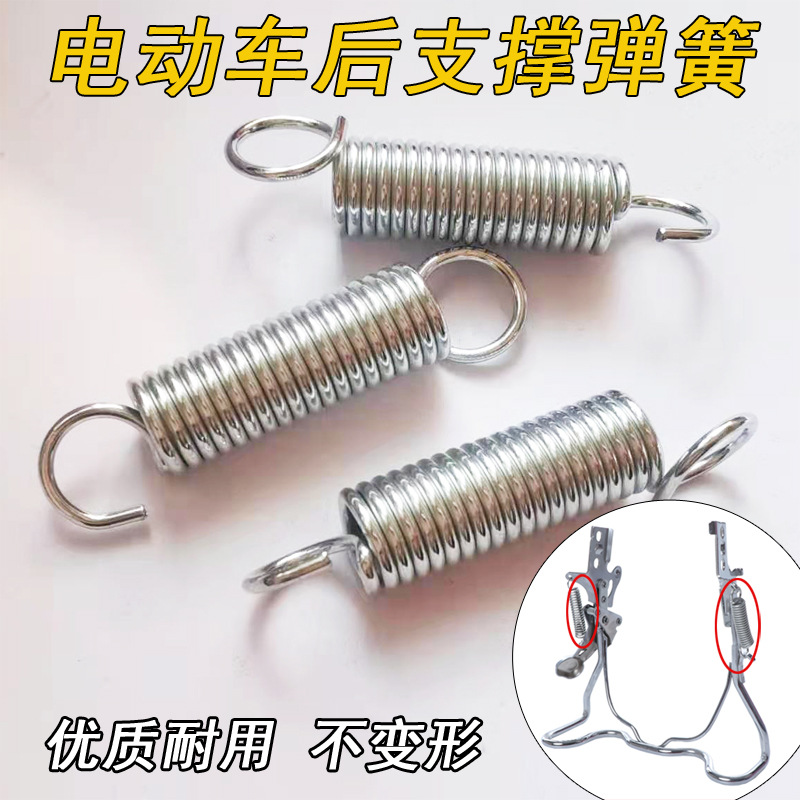 电动车后支撑弹簧配件弹簧踏板摩托车车脚架支架弹簧电瓶车