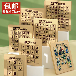 华容道磁力板版数字三国3X4X5*7*8高阶难度奇艺儿童拼图玩具批发