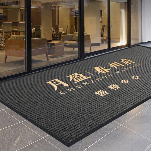 地毯大门口进门脚垫酒店商用门垫印字公司售楼处地垫