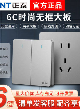 正泰开关插座家用86型6C银灰色五孔带USB三孔16A墙壁插座