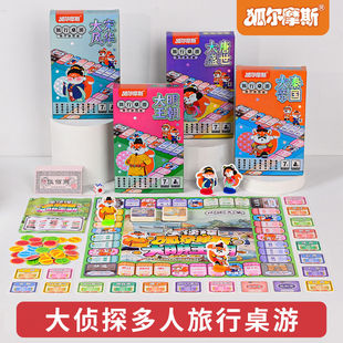 环球之旅桌游聚会游戏卡牌朝旅行经商模拟训练亲子益智亲子互动