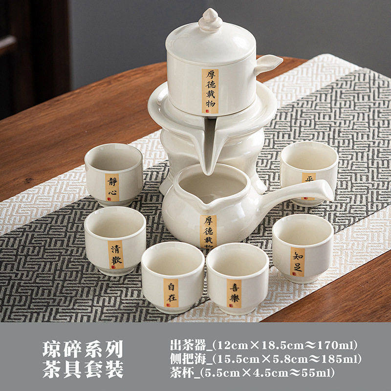 羊脂玉瓷手写功夫茶具自动茶具懒人石磨陶瓷茶壶泡茶套装泡茶喝茶