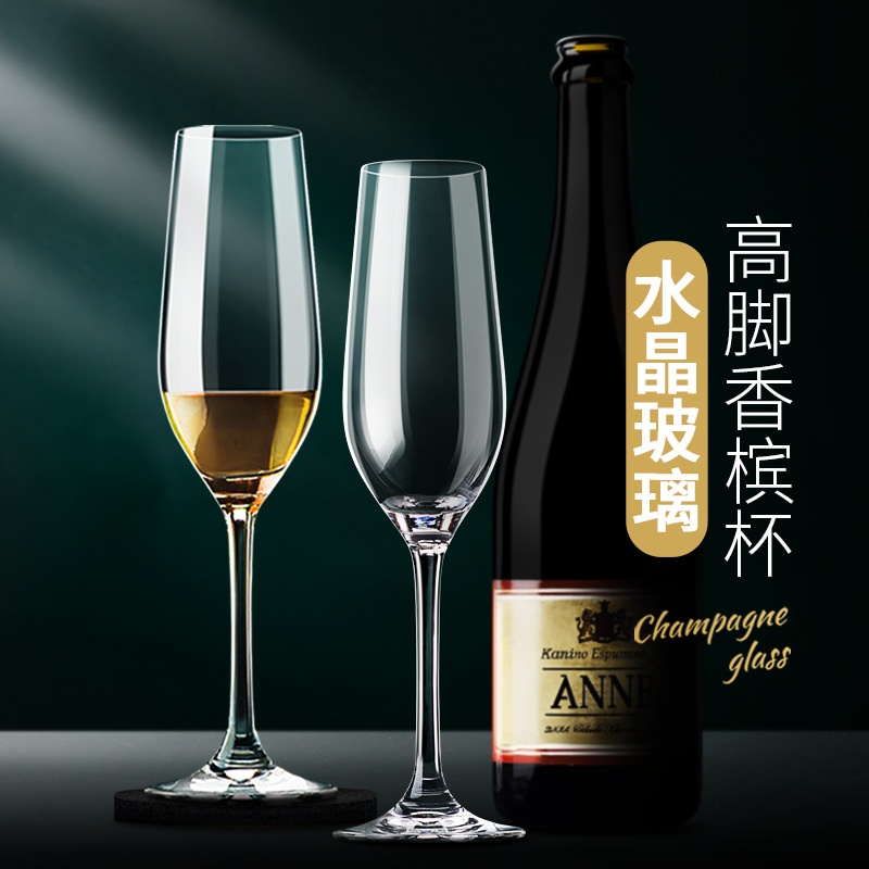 水晶香槟杯高颜值高脚杯架白葡萄酒杯子起泡酒红酒杯套装鸡尾酒