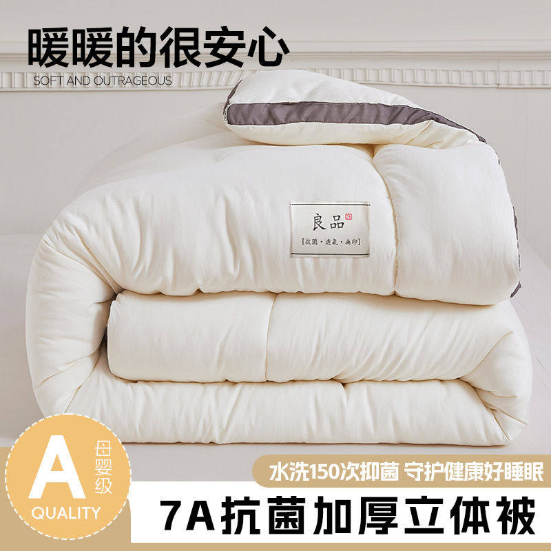 无印纤维被抗菌春秋抗菌纤维