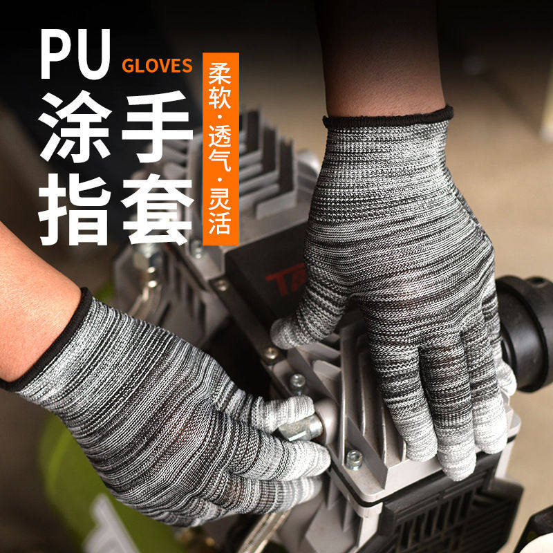 pu薄款手套尼龙防静电