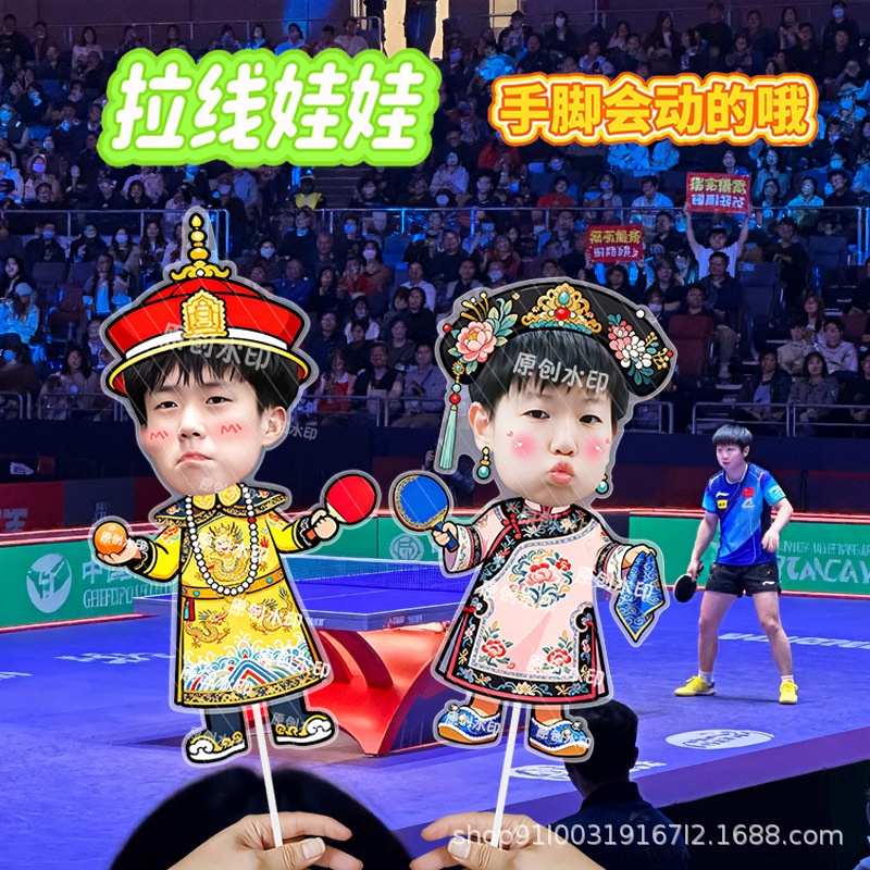 乒乓球员王楚钦拉线娃娃创意生日礼物宝宝扯线公仔玩偶伸缩娃娃