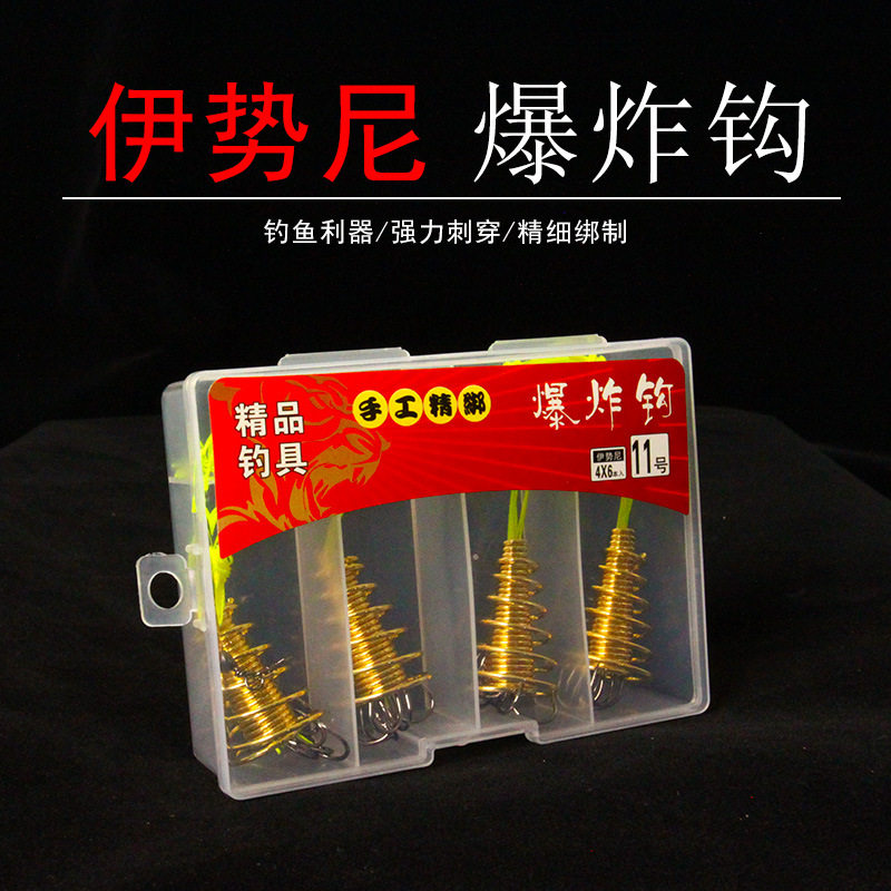 新款防挂底爆炸钩伊势尼弹簧抛竿套装海钓鲢鳙专用盒装高钓点鱼钩,户外/登山/野营/旅行用品,其他垂钓用品,淘宝优惠券,粉丝福利购,淘宝优惠卷