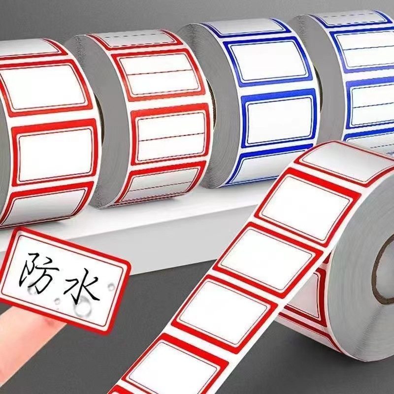 2025升级版无痕便捷手写价格标签自粘商品标价贴纸办公升级,文具电教/文化用品/商务用品,贴纸/立体贴纸,淘宝优惠券,粉丝福利购,淘宝优惠卷