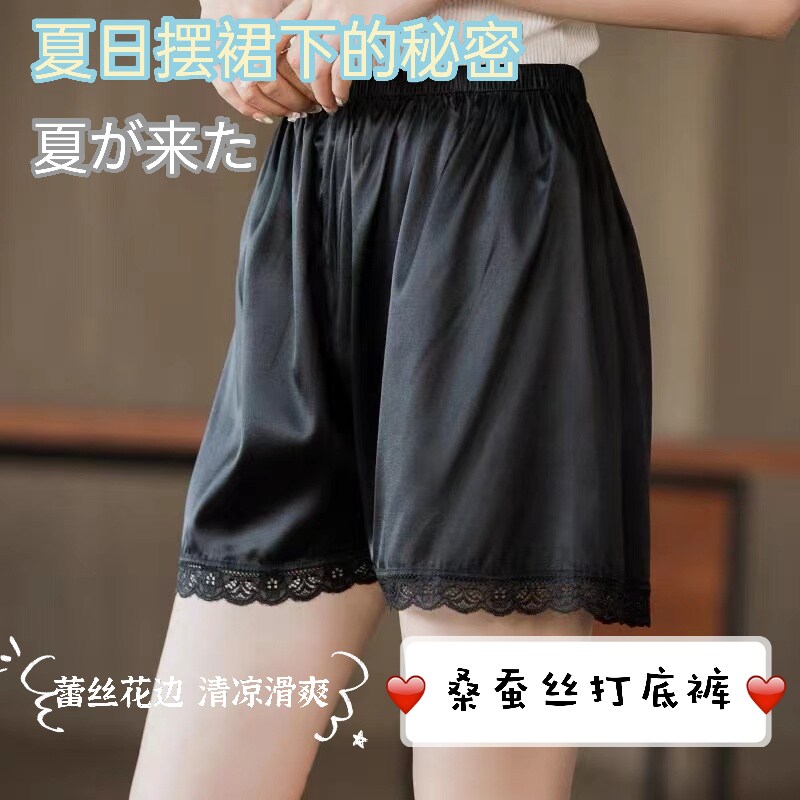 夏季真丝桑蚕丝蕾丝透气防走光安全裤女薄款可外穿打底短裤睡裤女