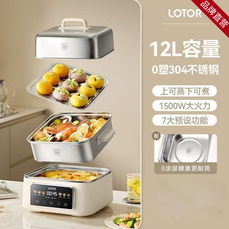 lotor徕多电蒸锅多功能家图片