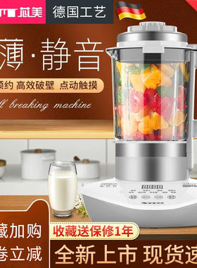 芯美家用破壁机静音搅拌